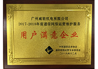 2017-2018���ͨѶ������Ӫ�ػ������û�������ҵ