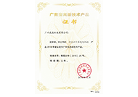 �㶫ʡ���¼�����Ʒ-���������㷢�����