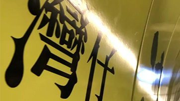 �ǻ۵�Դϵͳ����滮 - ��·��ͨƪ |��SAONON������۵���MTR��