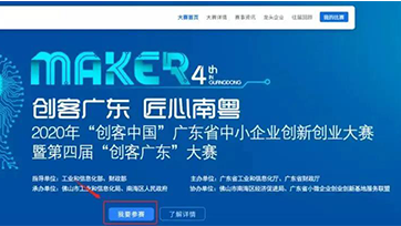 ����ָ�� | 2020�ꡰ���͹㶫����ɫ��Դ������ҵ���´�ҵר����